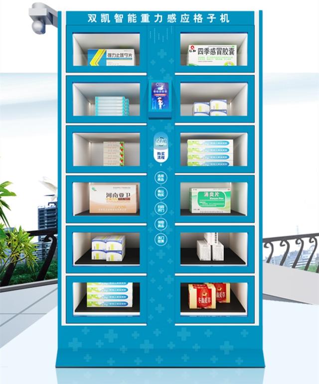 雙凱智能：自動售貨機(jī)和無人超市的區(qū)別？